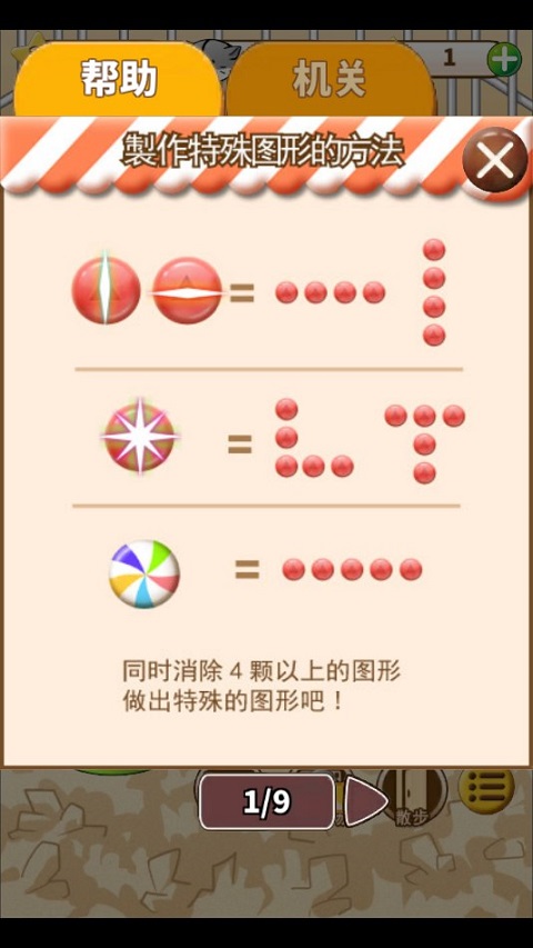 倉鼠的日常無限金幣奶酪版 倉鼠的日常無限金幣奶酪版