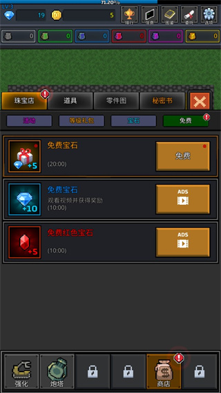 種植炮塔無限金幣無限鉆石版