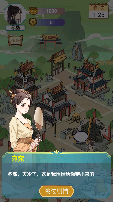 書生逆襲游戲免廣告 書生逆襲游戲免廣告