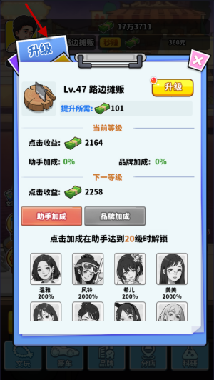 王牌食神手機版 王牌食神手機版