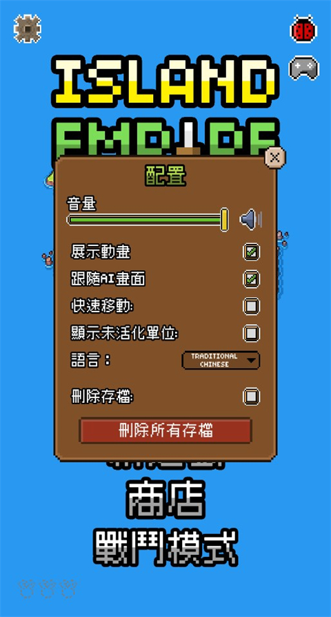 島嶼帝國漢化版 島嶼帝國漢化版