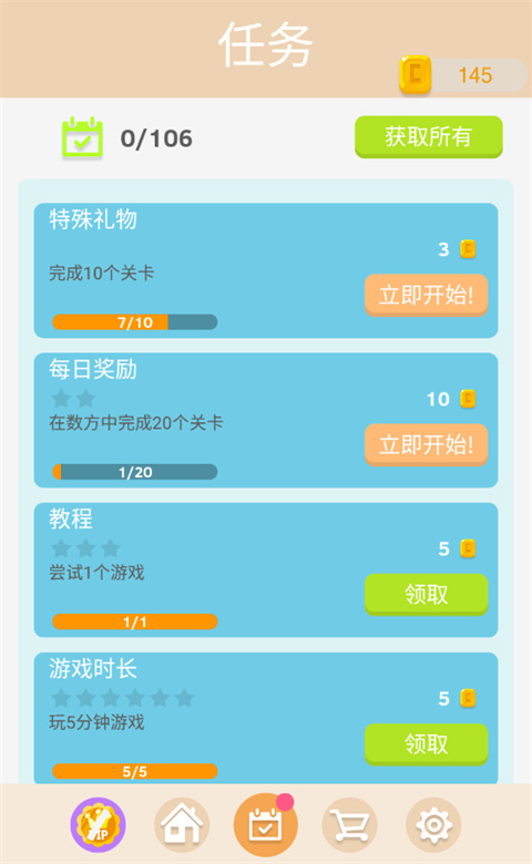 謎題發燒友無廣告版