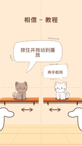 貓咪二重唱中文版免廣告