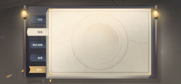 寶石之心內置MOD菜單 寶石之心內置MOD菜單