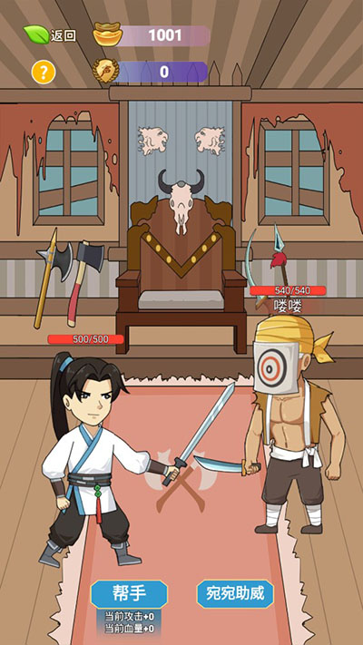 書生逆襲游戲免廣告 書生逆襲游戲免廣告