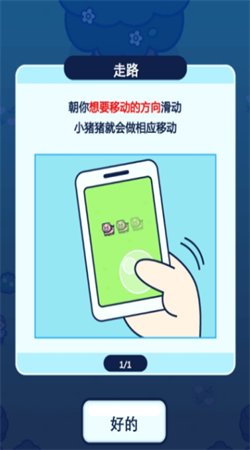 小豬幸存者內置菜單MOD中文版