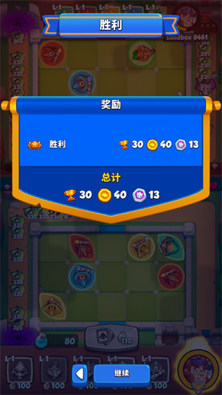 皇家沖沖沖內購版