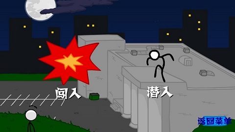 火柴人偷鉆石中文版