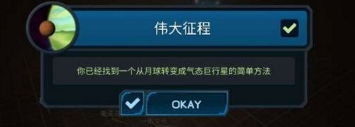 口袋宇宙漢化版