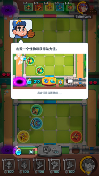皇家沖沖沖內購版