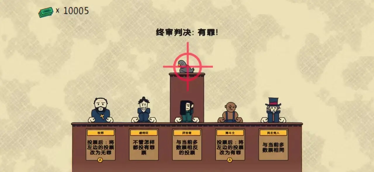 陪審法庭手機版