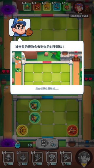 皇家沖沖沖內購版