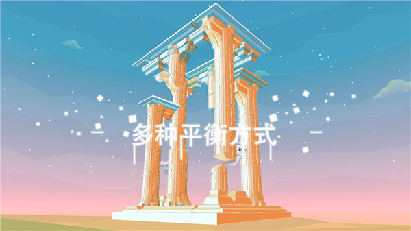 星辰遺跡游戲手機版
