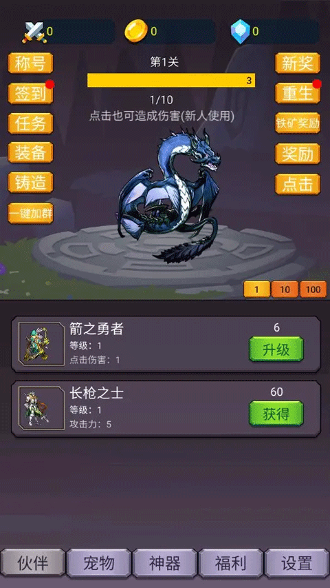 轉生勇者打魔王無限金幣鉆石版