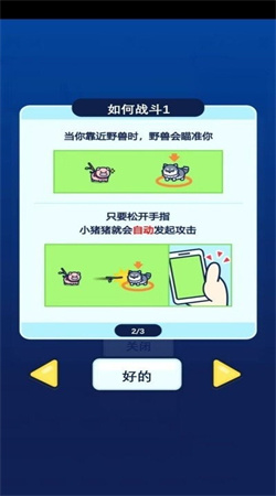 小豬幸存者內置菜單MOD中文版