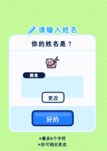 小豬幸存者內置菜單MOD中文版