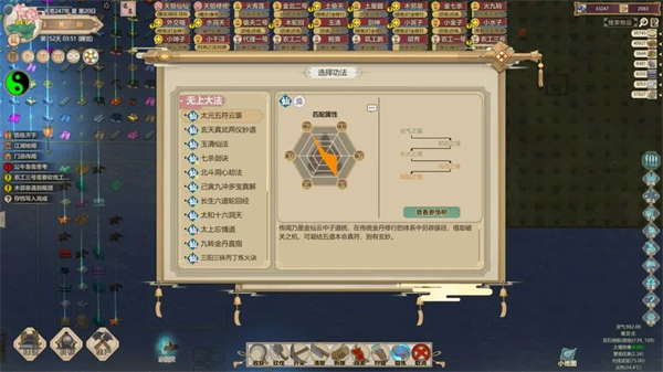 了不起的修仙模擬器無限資源版