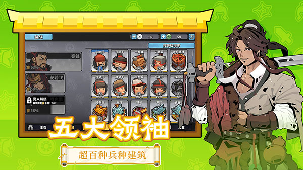 墨守孤城內置MOD菜單版