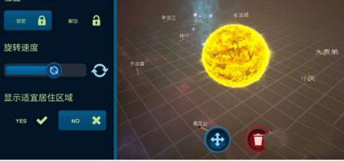 口袋宇宙漢化版