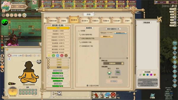 了不起的修仙模擬器無限資源版