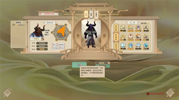 了不起的修仙模擬器無限資源版