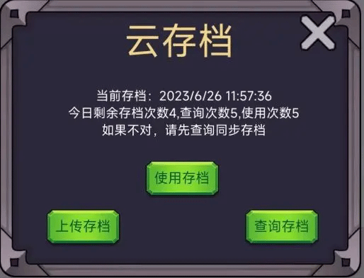 轉生勇者打魔王無限金幣鉆石版