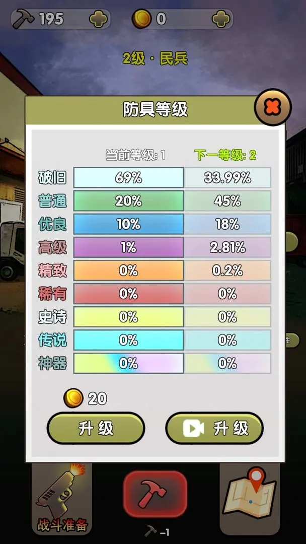 彈殼末日小隊手機版