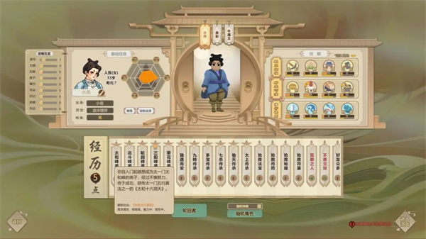 了不起的修仙模擬器無限資源版