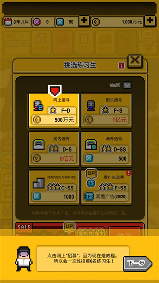 星光創造營內置作弊菜單