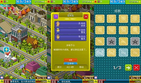 宇宙小鎮(zhèn)內(nèi)置菜單