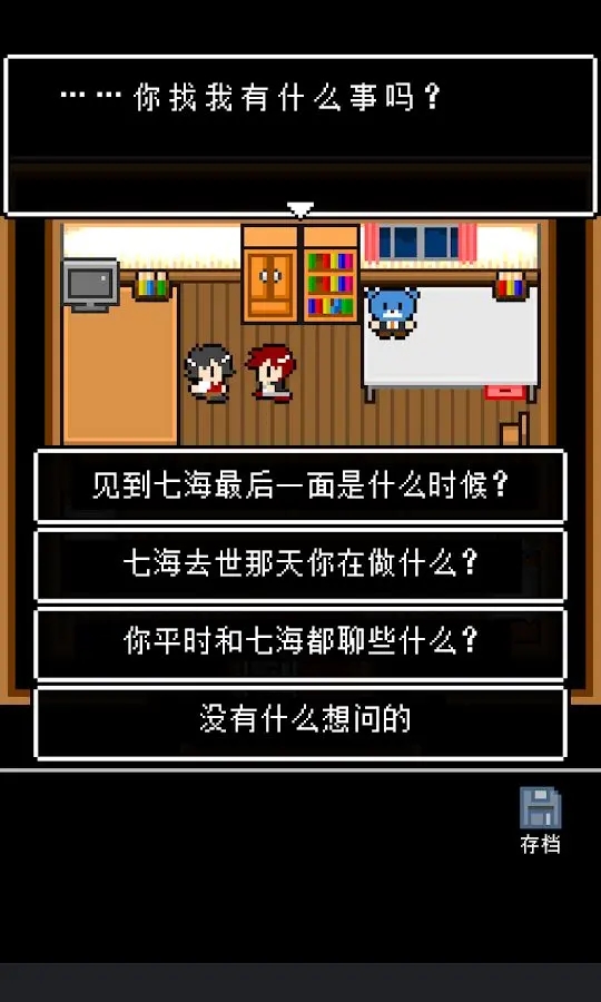 最后她對我說完整版