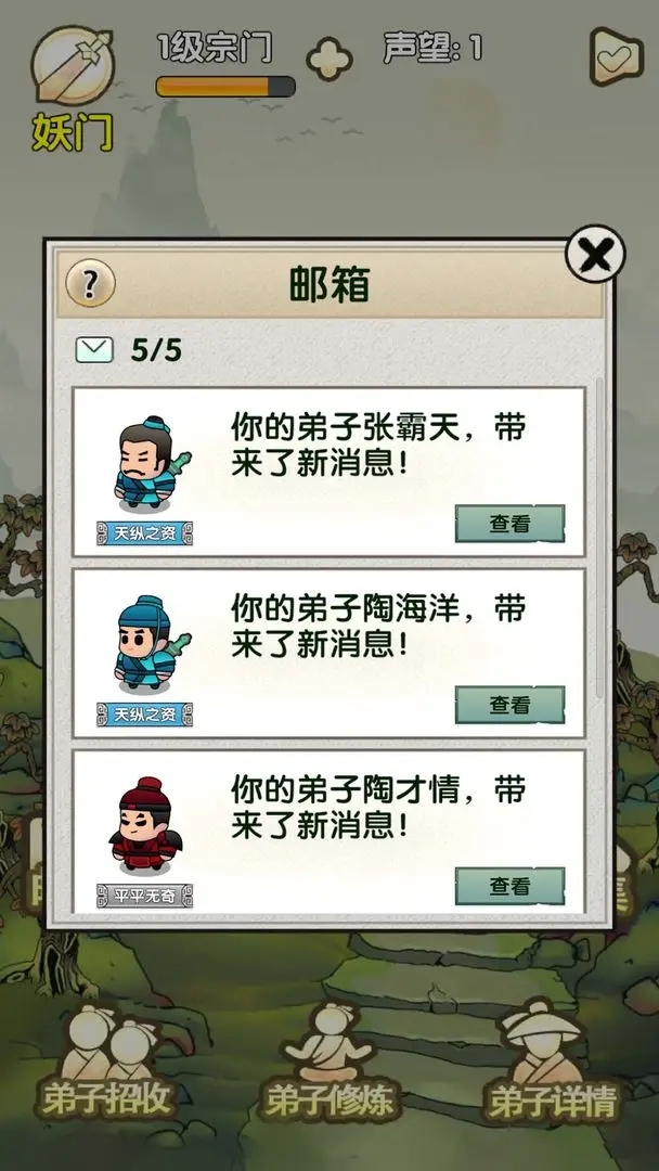最強宗門祖師免廣告