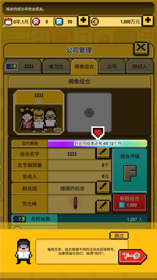 星光創造營內置作弊菜單