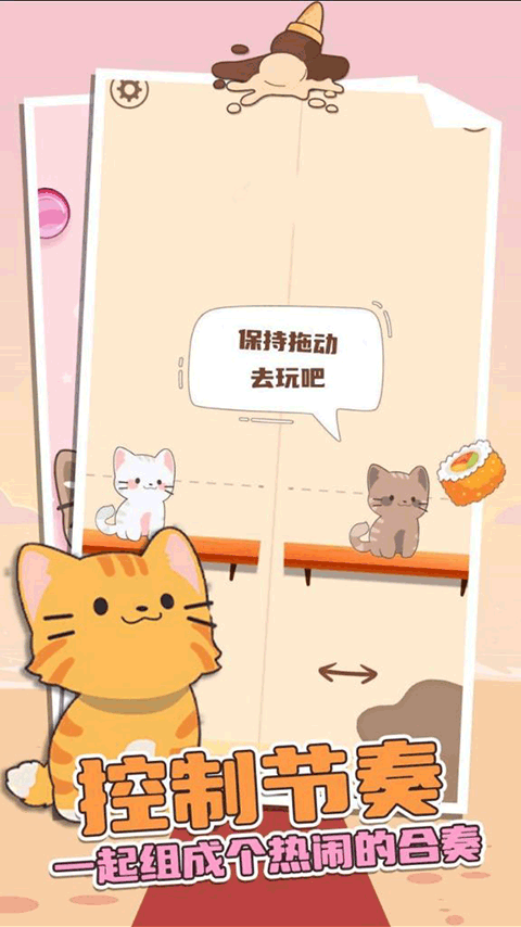 貓咪二重奏免費版