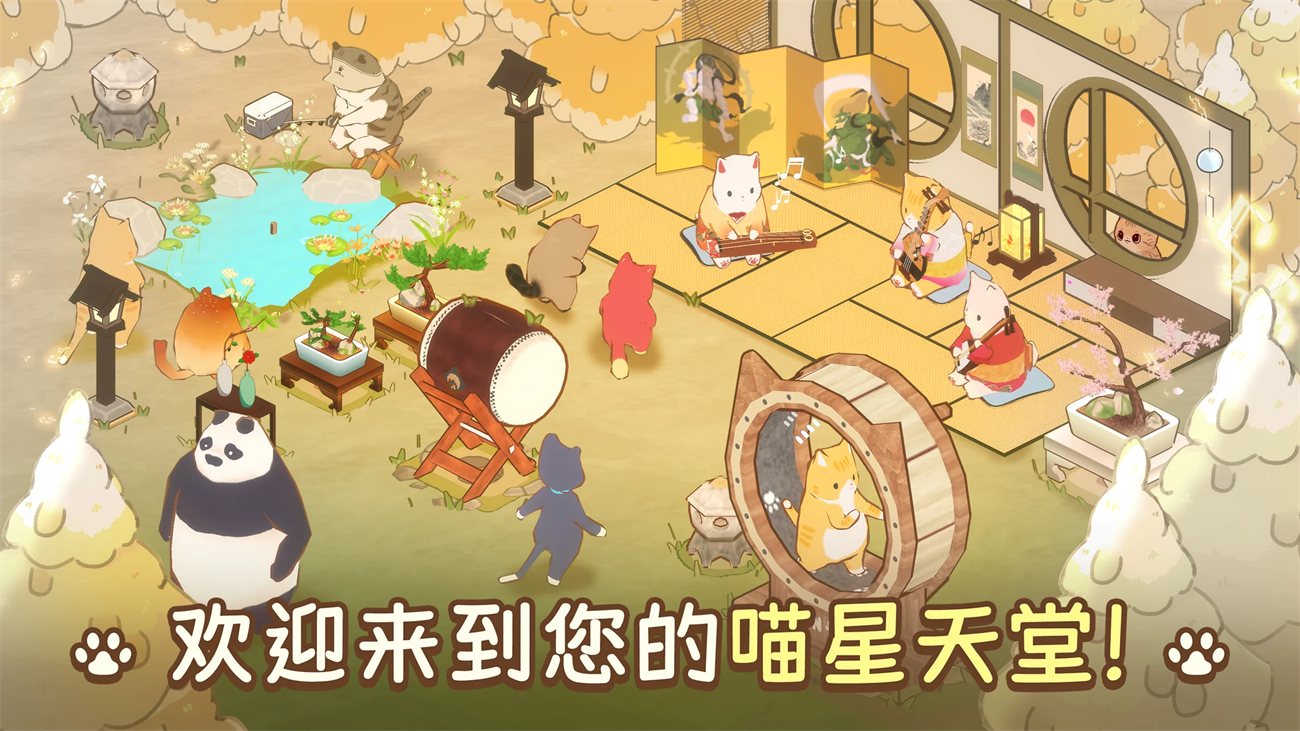 貓廚美食大亨最新版