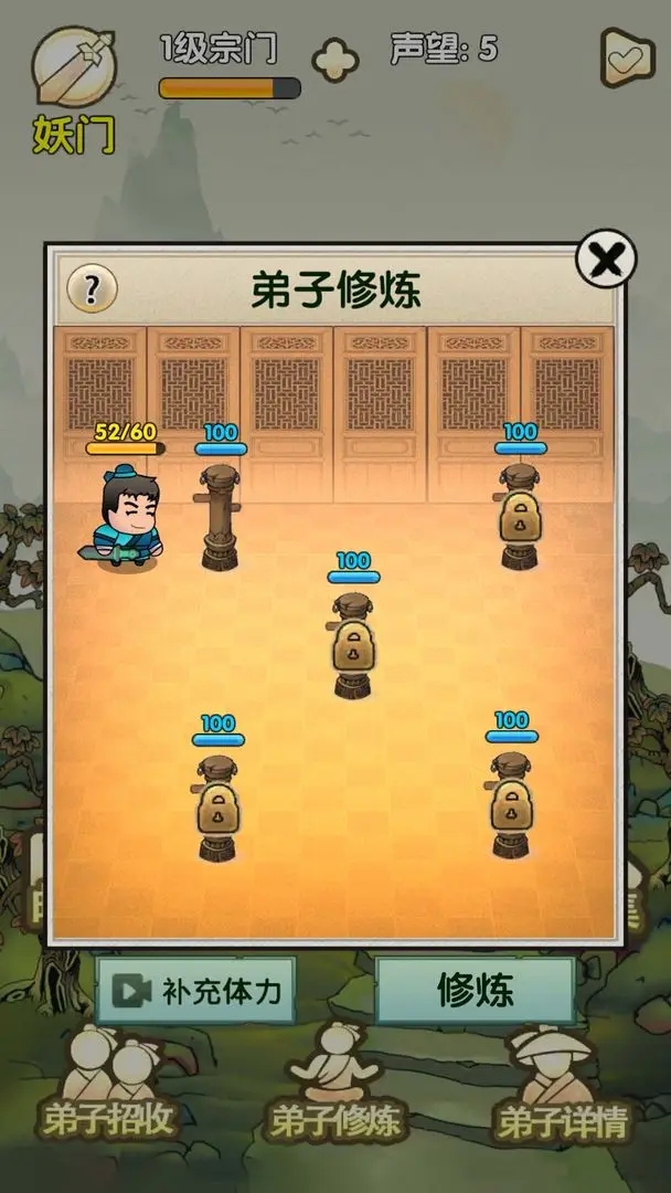 最強宗門祖師免廣告