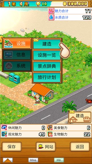 南國度假島物語折相思