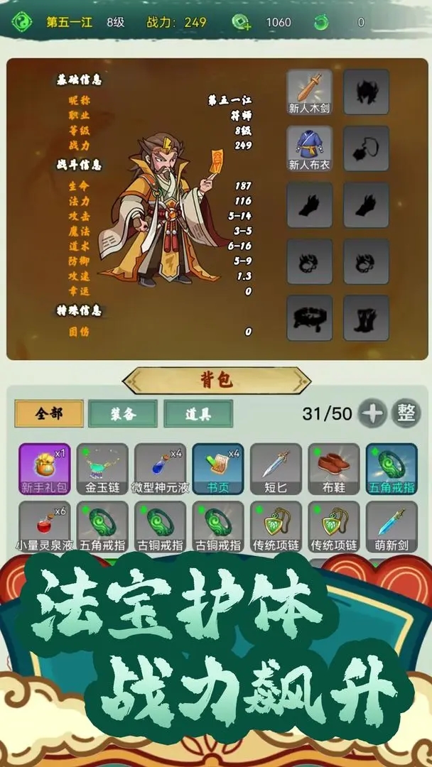 仙途凌云志不減反增版