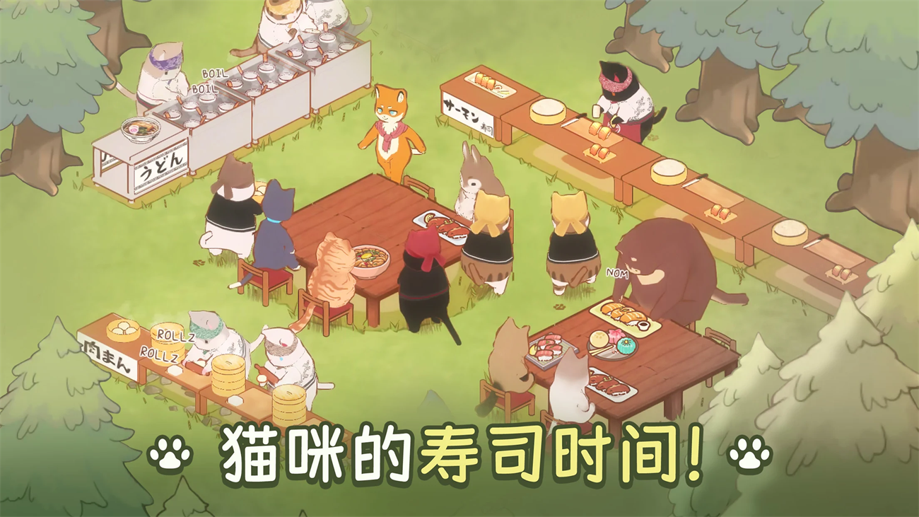 貓廚美食大亨最新版