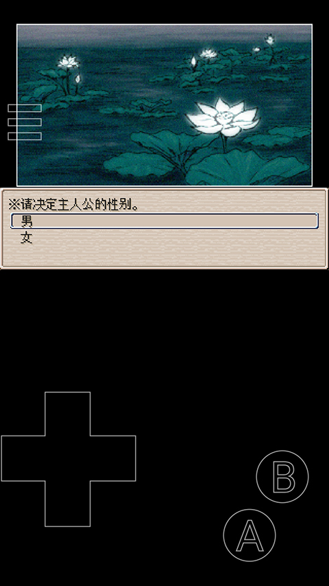 廢都物語手機版