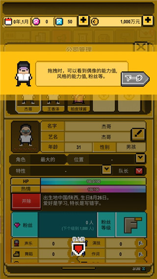 星光創造營內置作弊菜單
