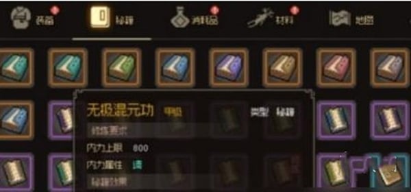 大俠立志傳體質(zhì)如何提升-大俠立志傳體質(zhì)提升方法一覽