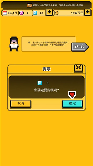 星光創造營內置作弊菜單