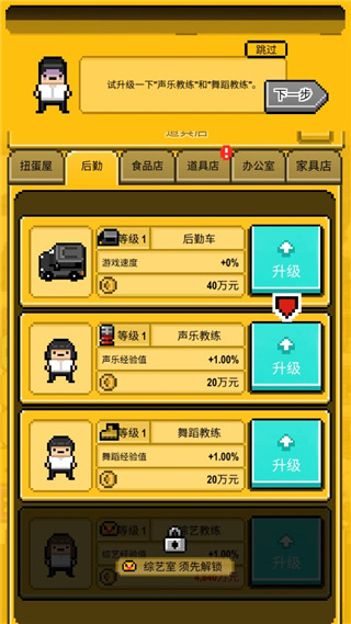 星光創造營內置作弊菜單