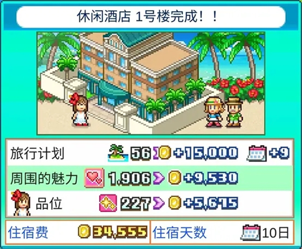 南國度假島物語折相思