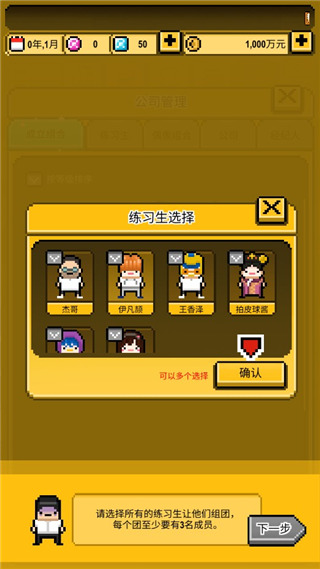 星光創造營內置作弊菜單