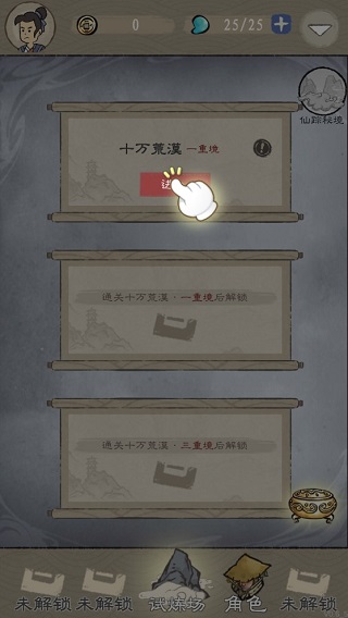 九重試煉折相思最新版