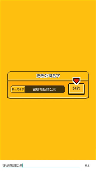 星光創造營內置作弊菜單