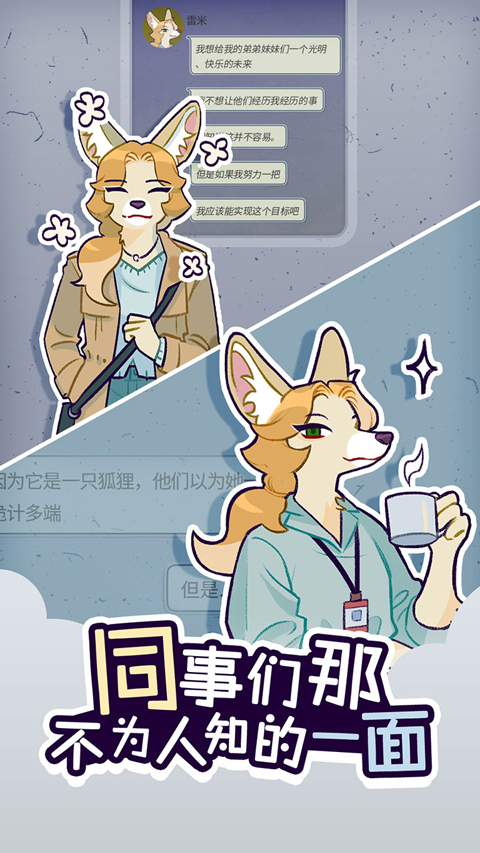 動(dòng)物公司游戲正版