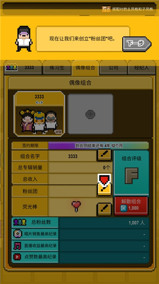 星光創造營內置作弊菜單
